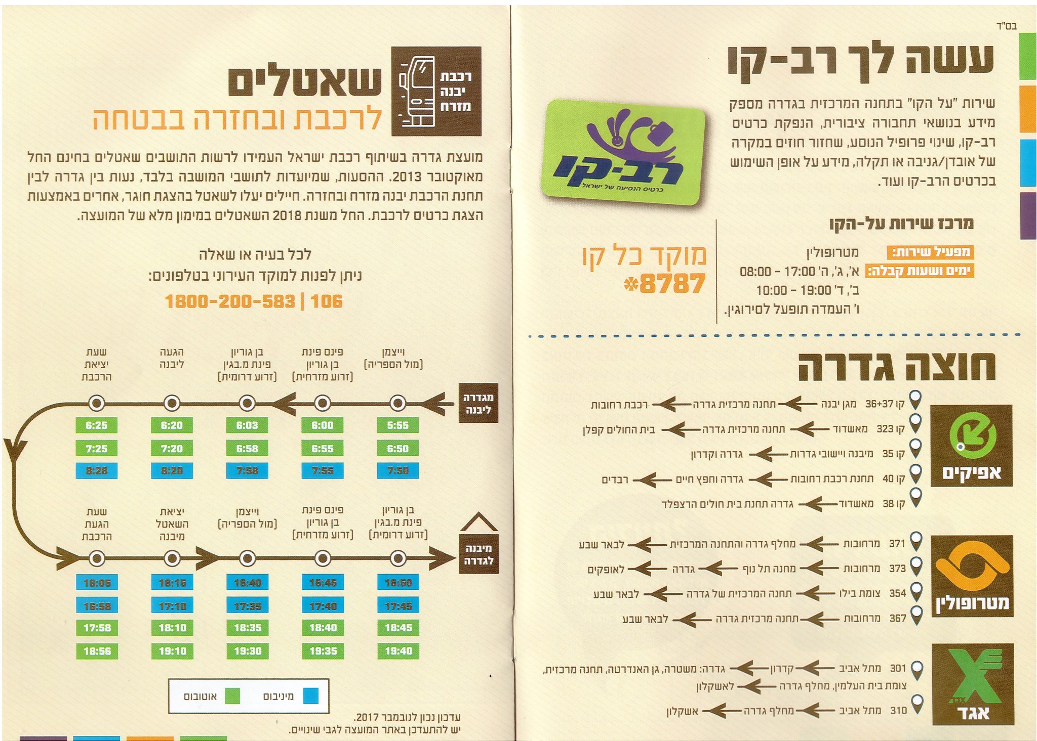 Gedera bus route map