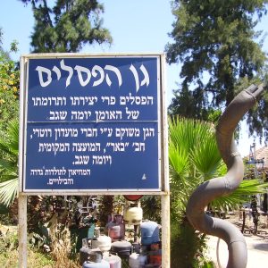 Yoma Segev sculpture garden